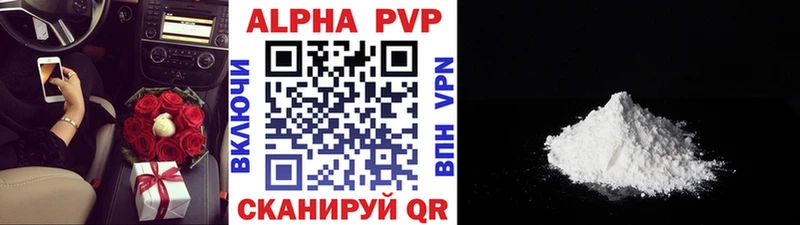 A-PVP VHQ Купить Закаменск