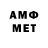 Метамфетамин пудра Andriy Cherepov