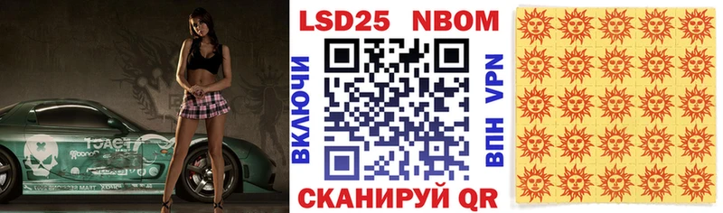 Марки 25I-NBOMe 1500мкг  Купить закладки  Закаменск 